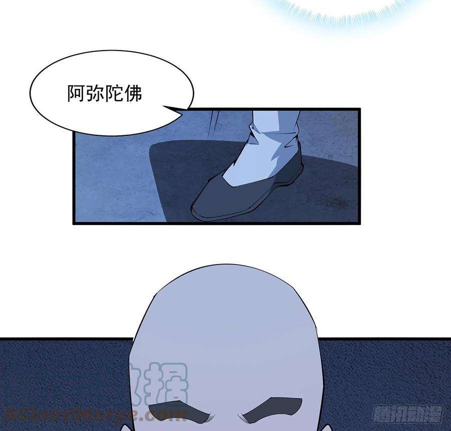 地球第一剑74话 作假师徒两