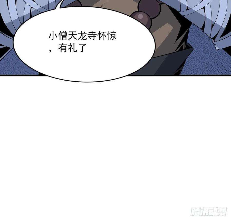 地球第一剑74话 作假师徒两