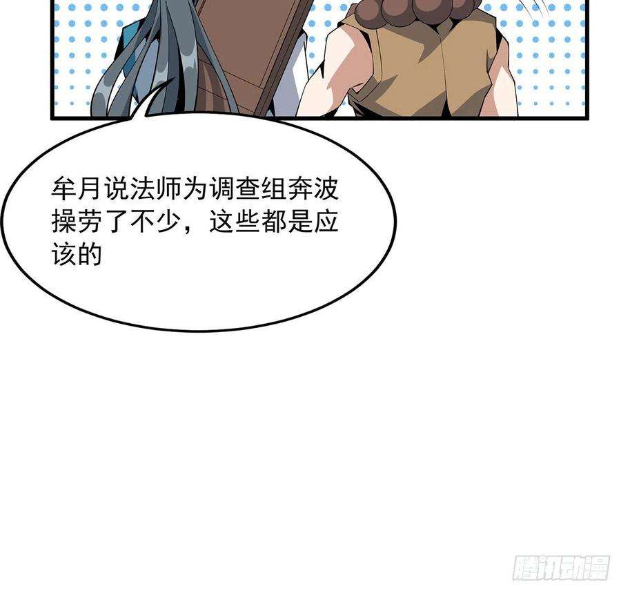 地球第一剑74话 作假师徒两