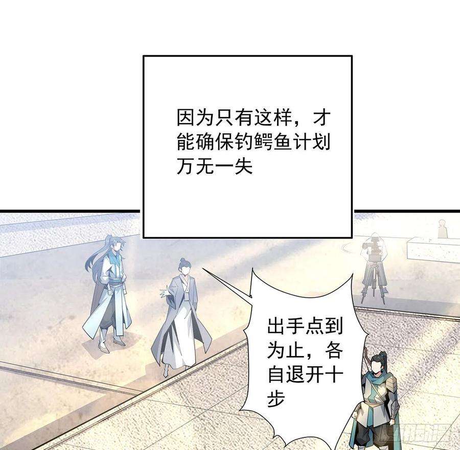 地球第一剑74话 作假师徒两