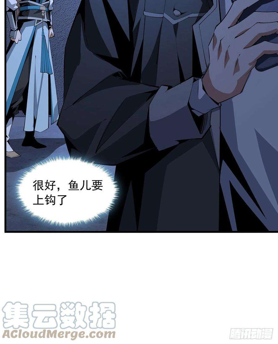 地球第一剑74话 作假师徒两