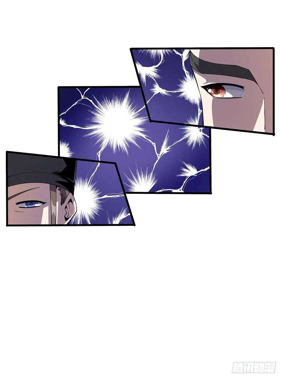 地球第一剑74话 作假师徒两