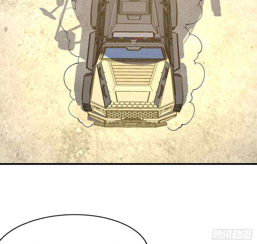 地球第一剑75话 鱼儿上钩了