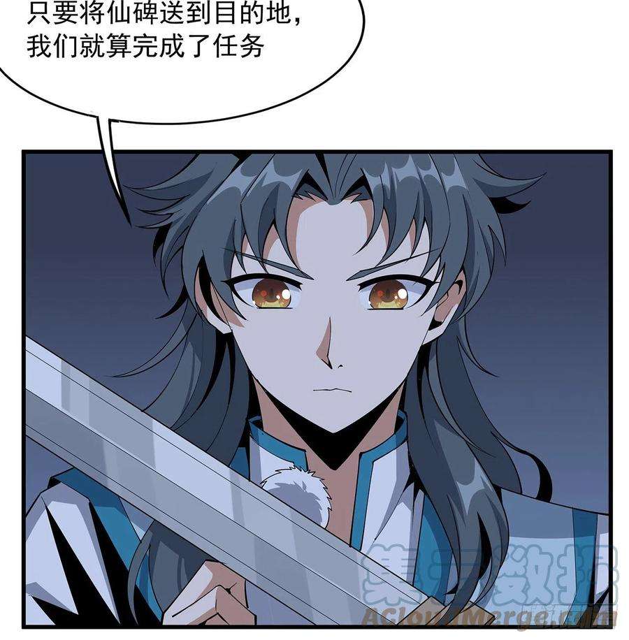 地球第一剑75话 鱼儿上钩了