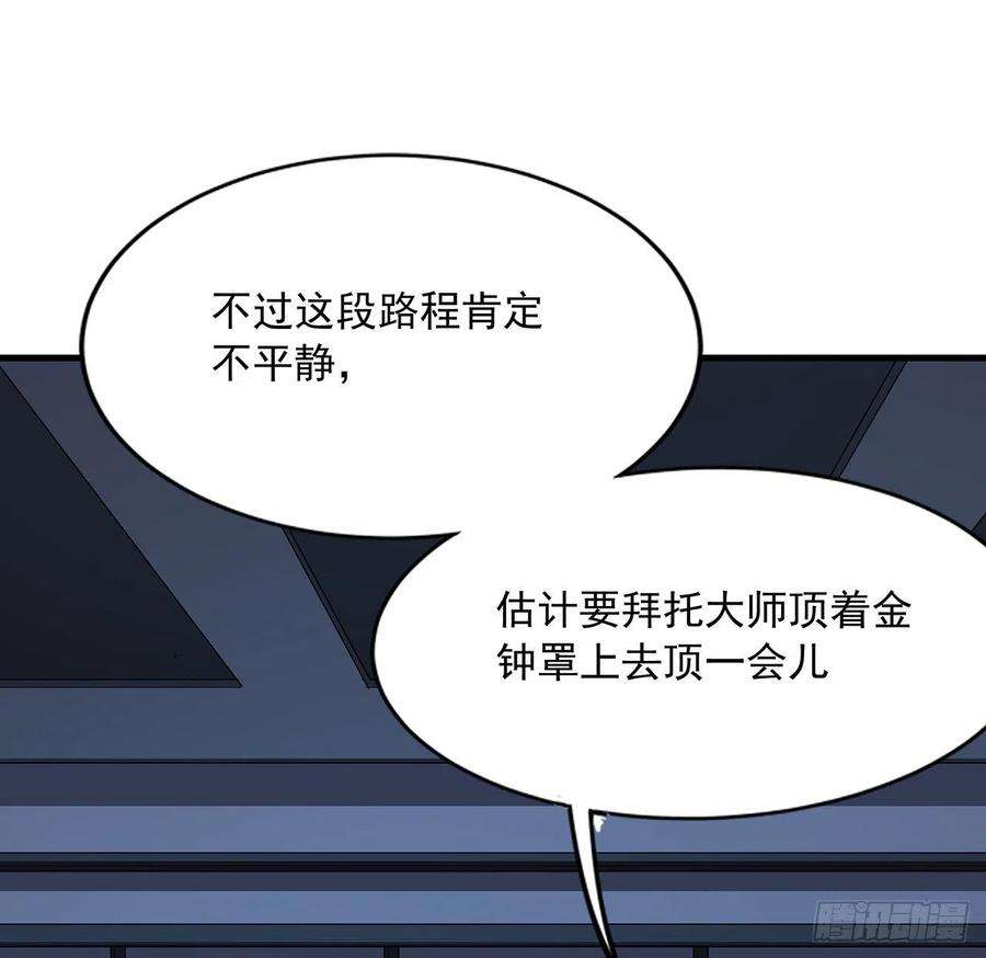 地球第一剑75话 鱼儿上钩了