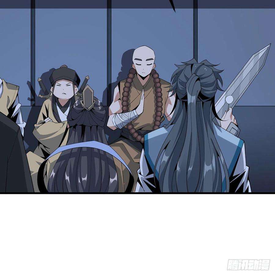 地球第一剑75话 鱼儿上钩了