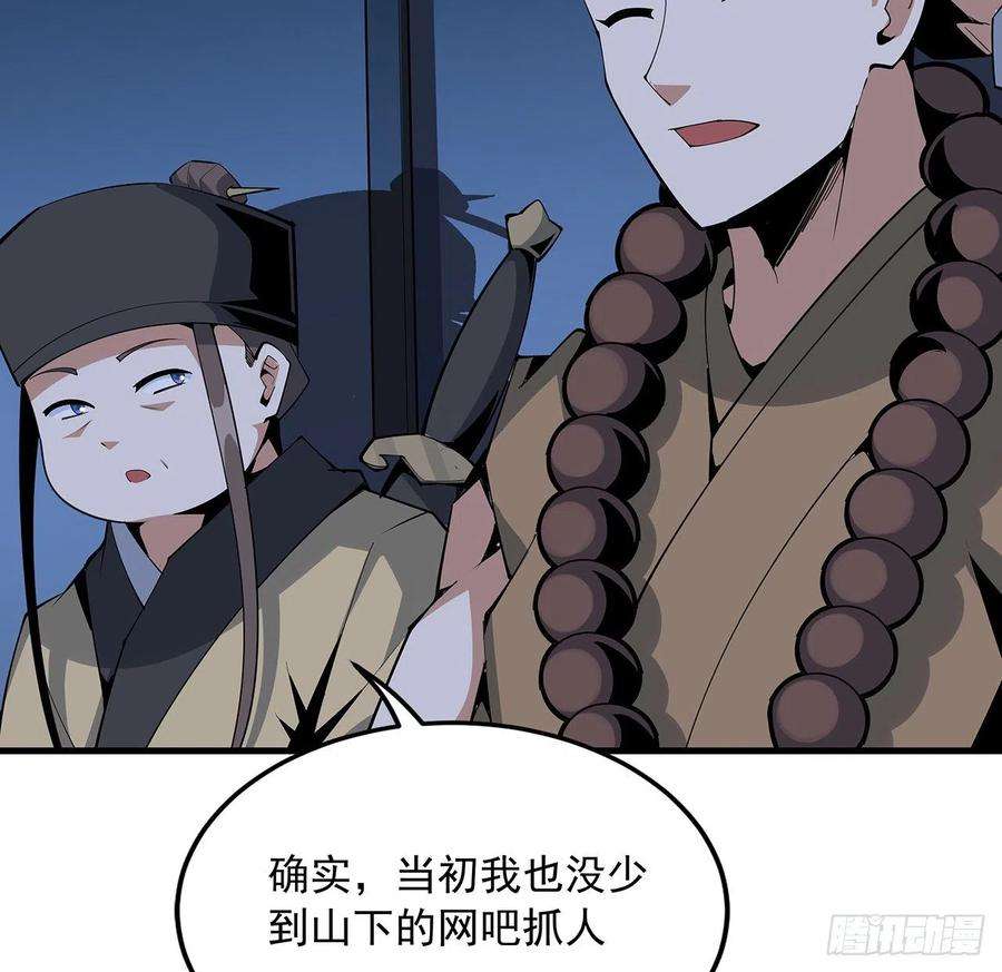 地球第一剑75话 鱼儿上钩了