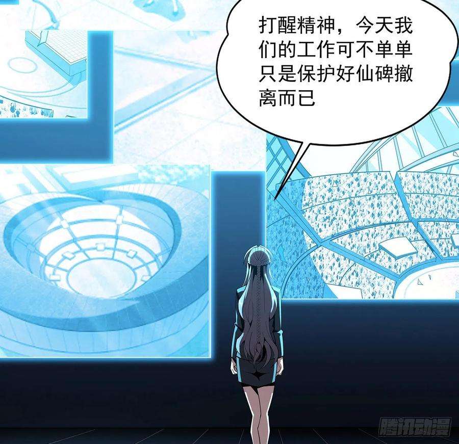 地球第一剑75话 鱼儿上钩了