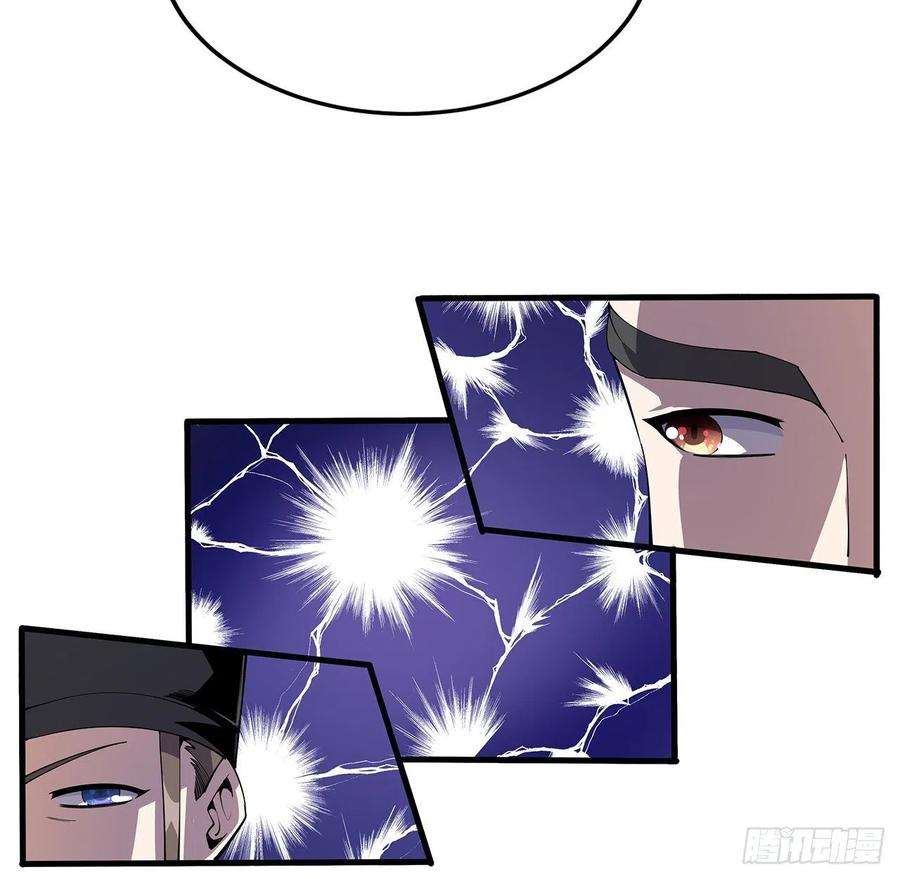 地球第一剑75话 鱼儿上钩了