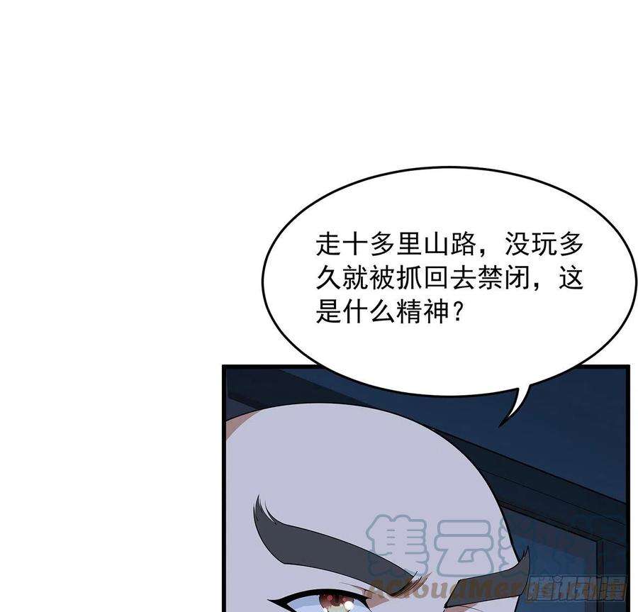 地球第一剑75话 鱼儿上钩了