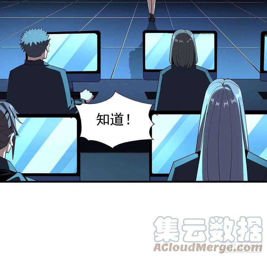 地球第一剑75话 鱼儿上钩了