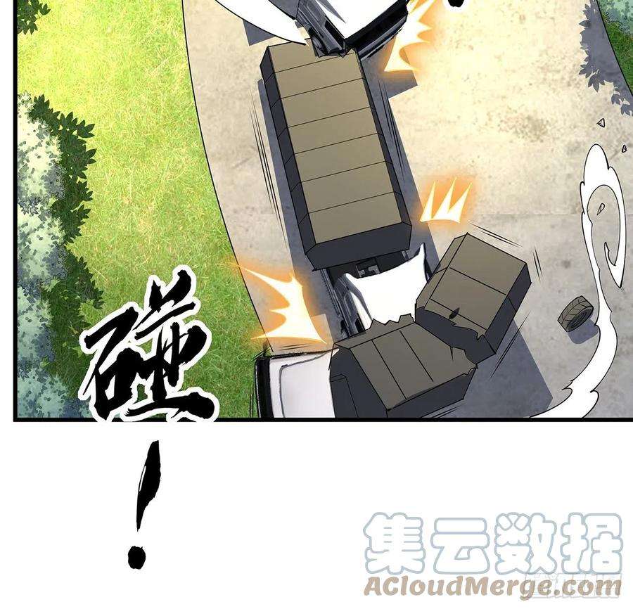 地球第一剑75话 鱼儿上钩了