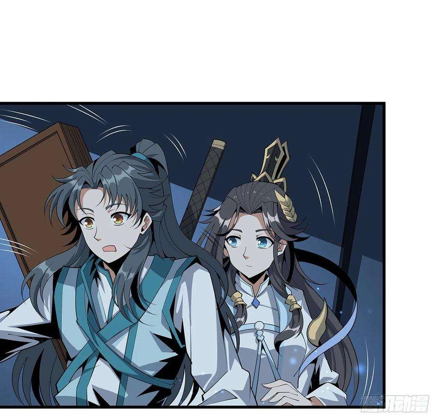 地球第一剑75话 鱼儿上钩了