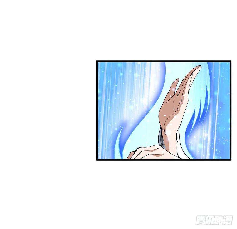 地球第一剑75话 鱼儿上钩了