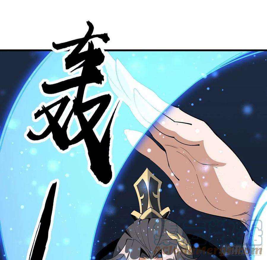 地球第一剑75话 鱼儿上钩了