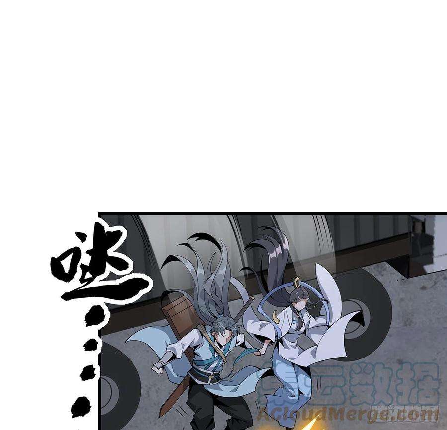 地球第一剑75话 鱼儿上钩了