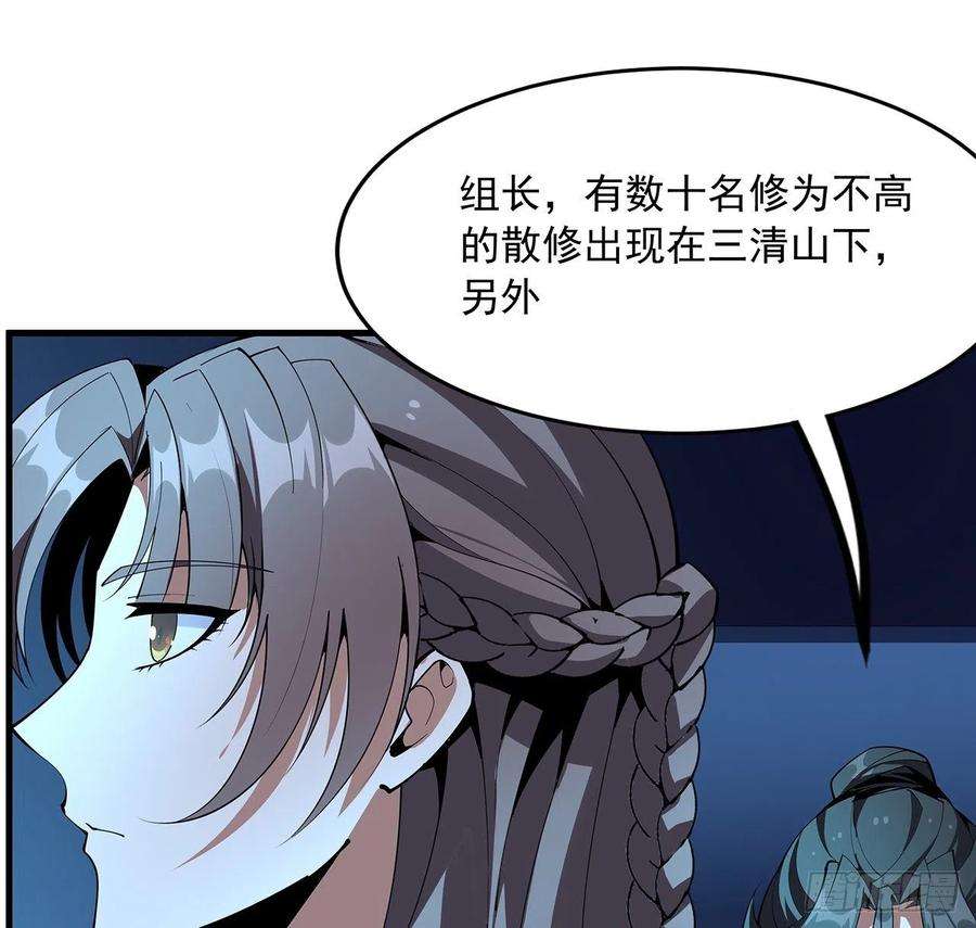 地球第一剑75话 鱼儿上钩了