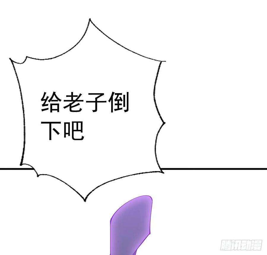 地球第一剑75话 鱼儿上钩了