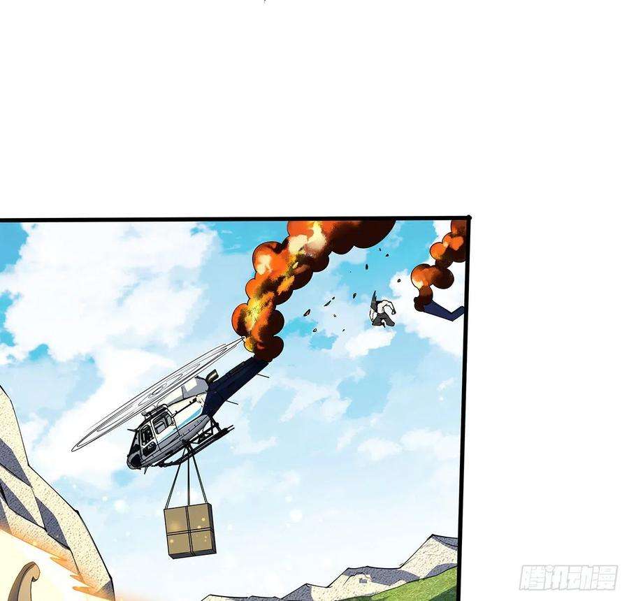 地球第一剑75话 鱼儿上钩了