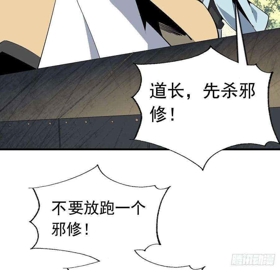 地球第一剑75话 鱼儿上钩了