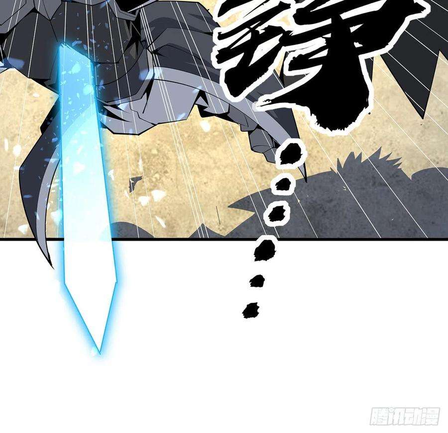 地球第一剑75话 鱼儿上钩了