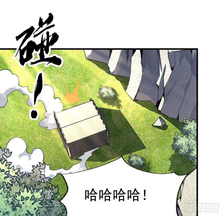 地球第一剑75话 鱼儿上钩了