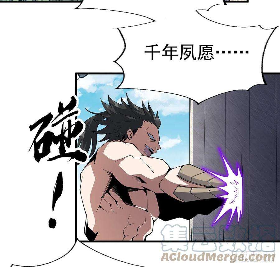 地球第一剑75话 鱼儿上钩了