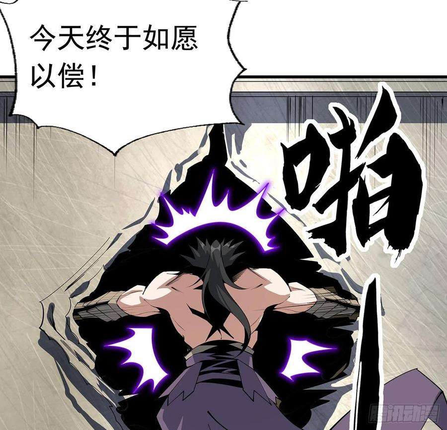 地球第一剑75话 鱼儿上钩了