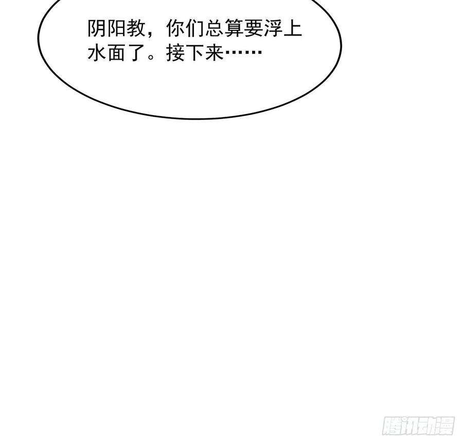 地球第一剑75话 鱼儿上钩了