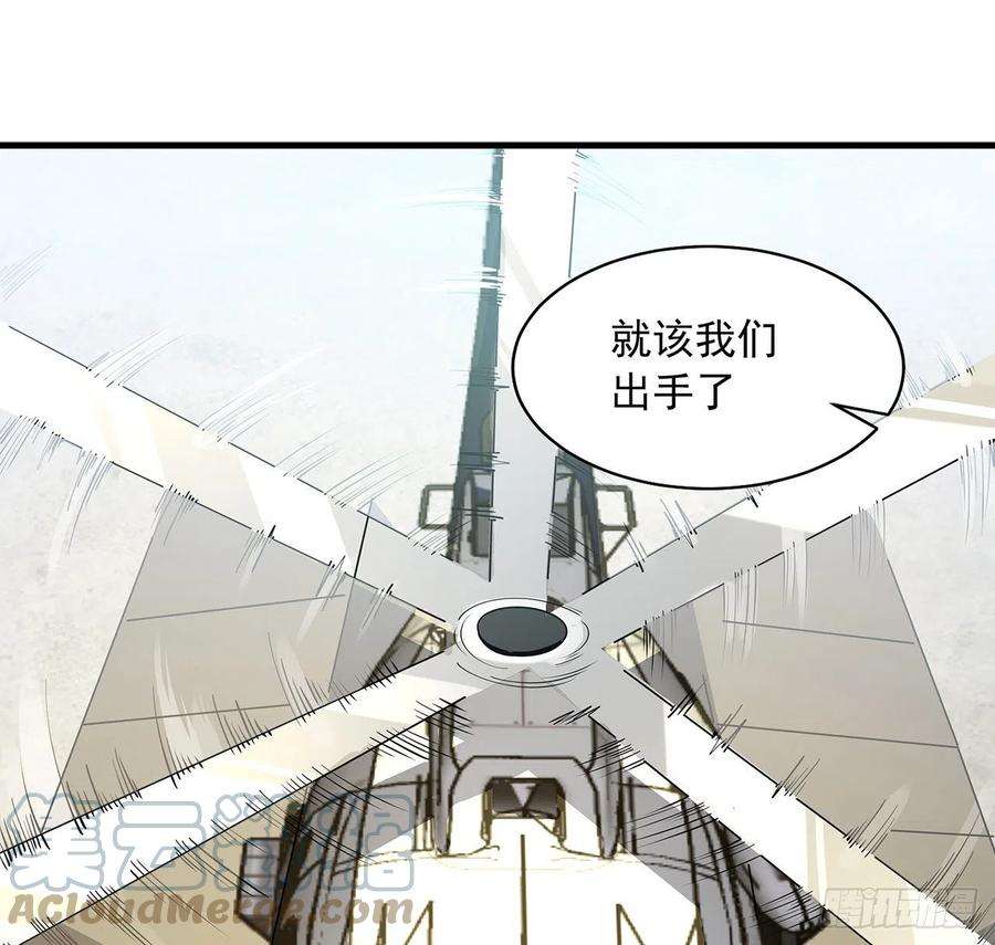 地球第一剑75话 鱼儿上钩了