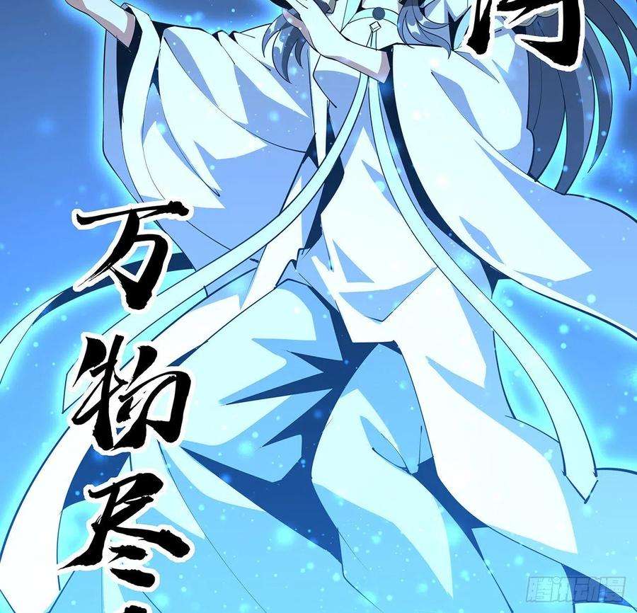 地球第一剑76话 还得是师姐