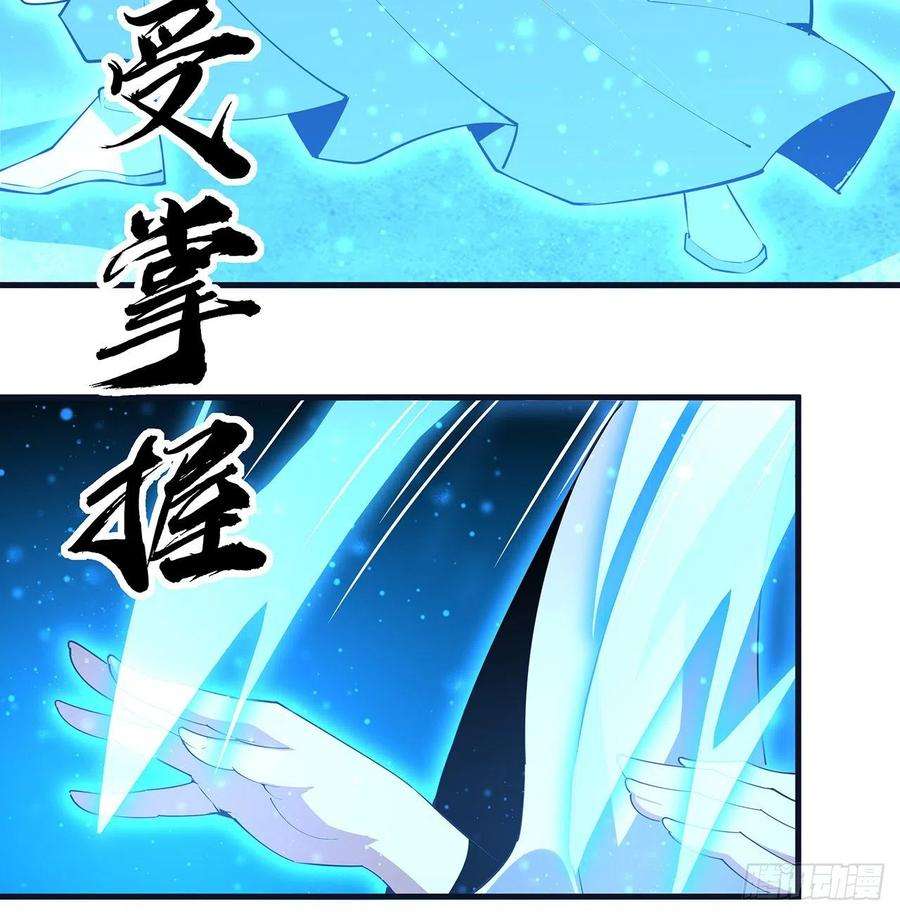 地球第一剑76话 还得是师姐