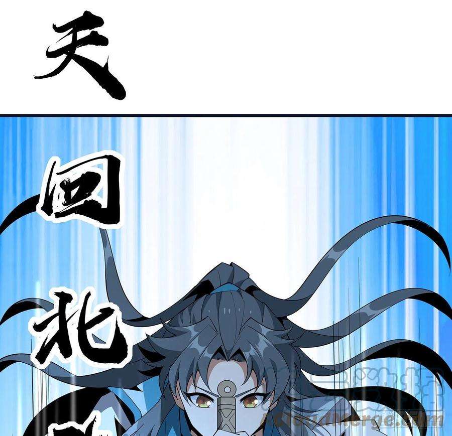 地球第一剑76话 还得是师姐