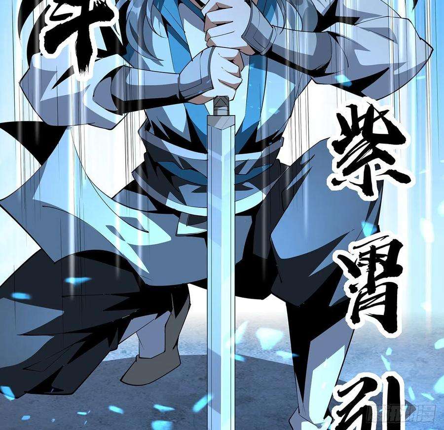 地球第一剑76话 还得是师姐