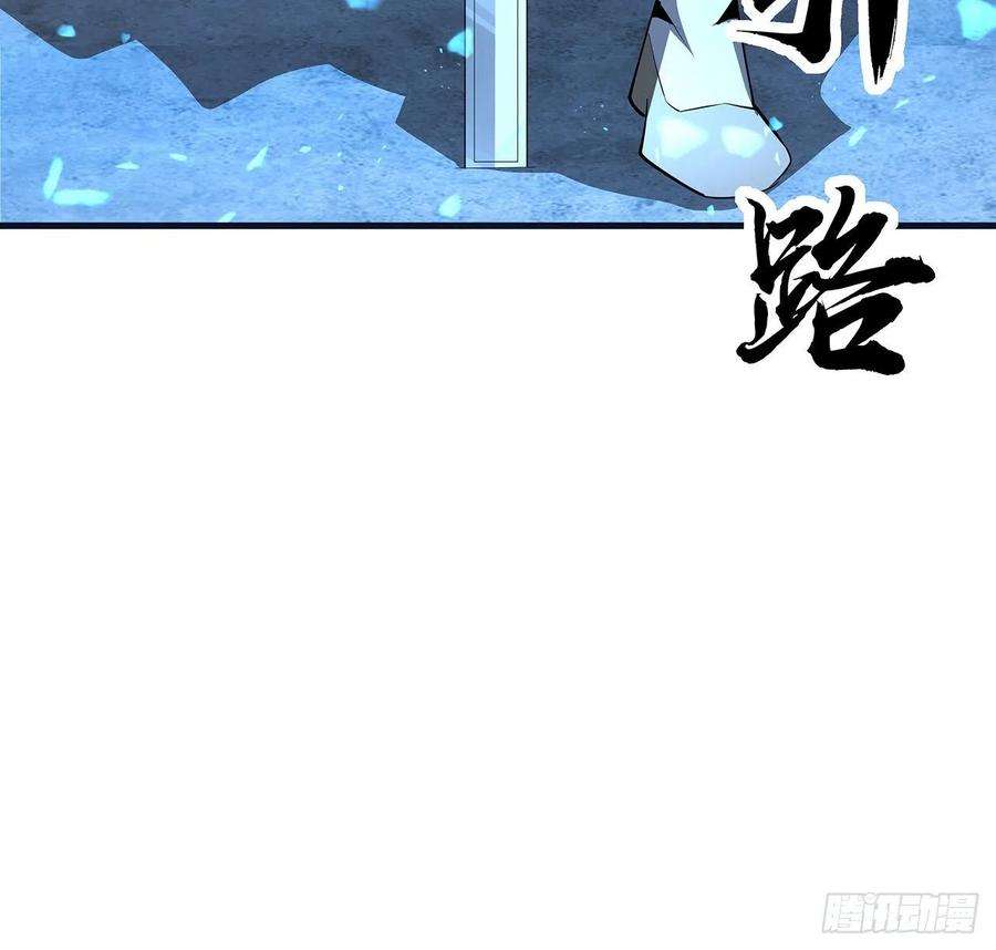 地球第一剑76话 还得是师姐