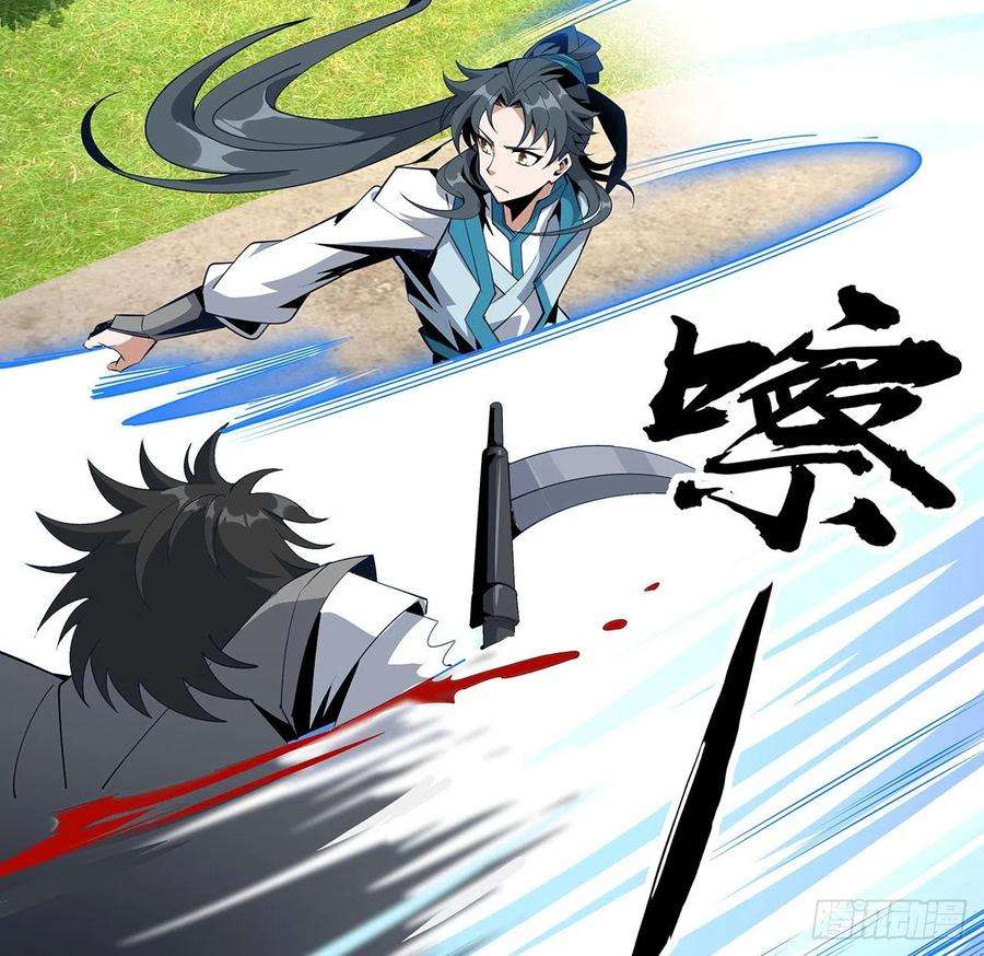 地球第一剑76话 还得是师姐