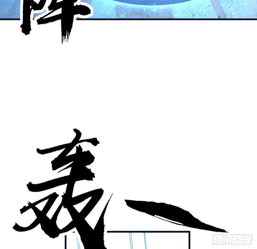 地球第一剑76话 还得是师姐