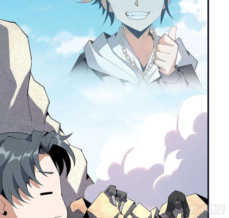 地球第一剑76话 还得是师姐