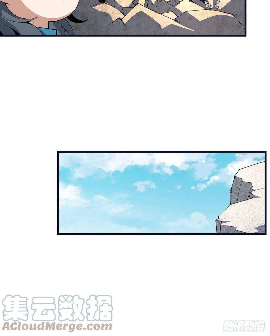 地球第一剑76话 还得是师姐