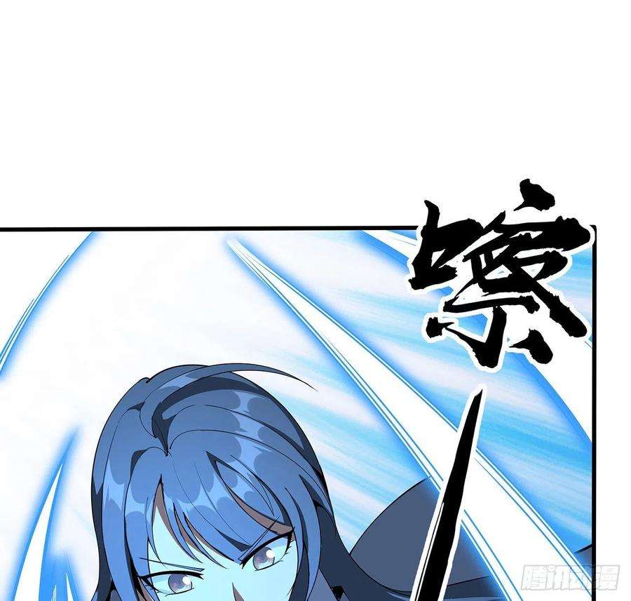 地球第一剑76话 还得是师姐