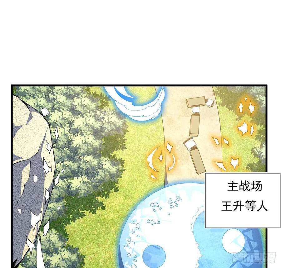 地球第一剑76话 还得是师姐