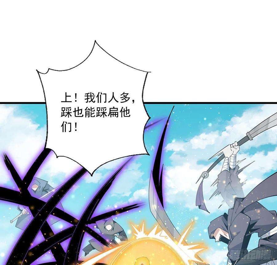 地球第一剑76话 还得是师姐