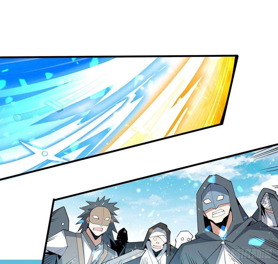 地球第一剑76话 还得是师姐