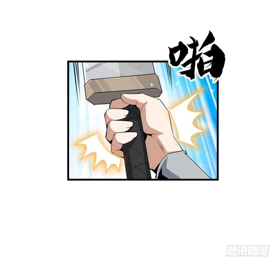 地球第一剑76话 还得是师姐