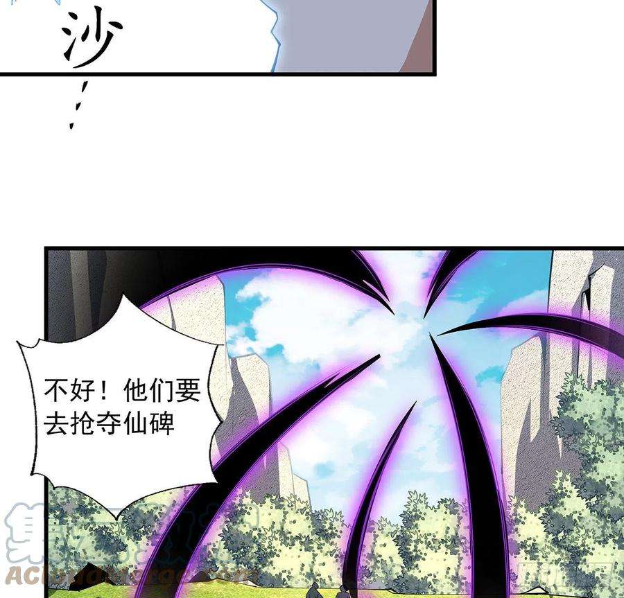 地球第一剑76话 还得是师姐