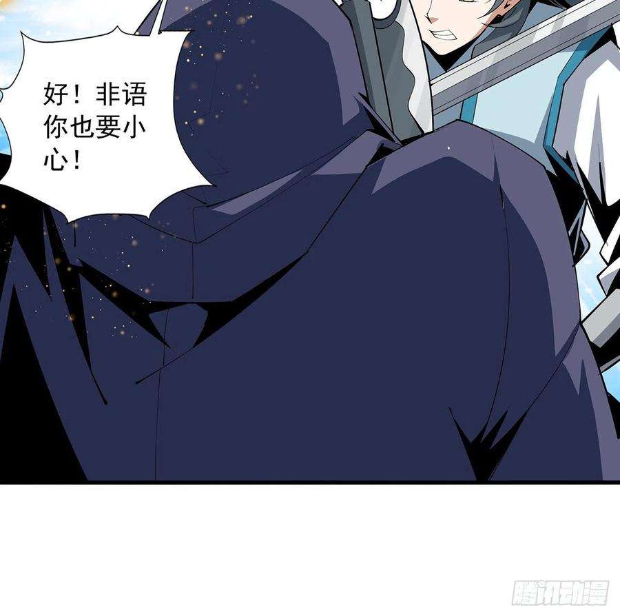 地球第一剑76话 还得是师姐