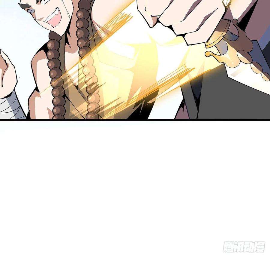 地球第一剑76话 还得是师姐