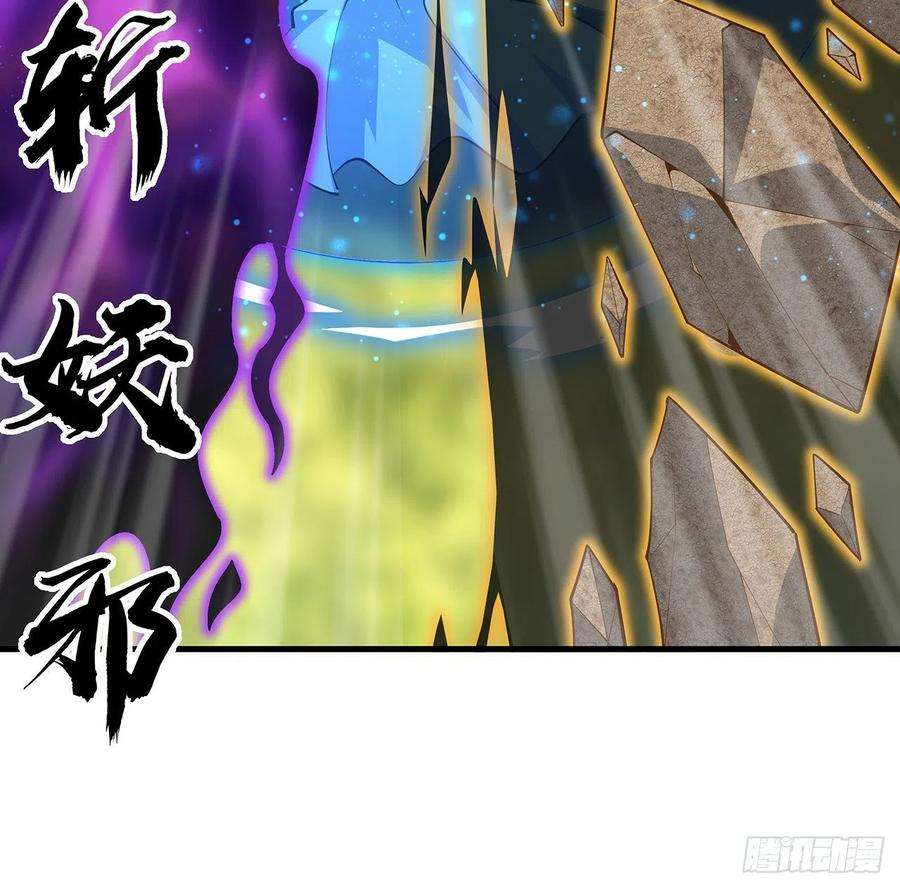 地球第一剑76话 还得是师姐