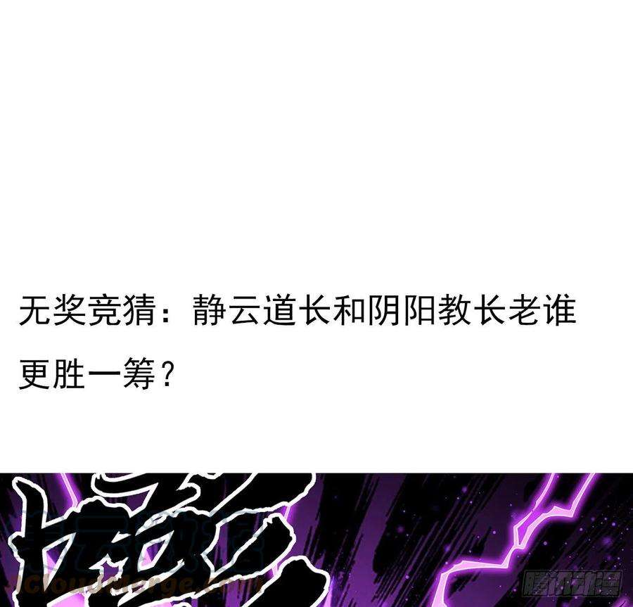 地球第一剑76话 还得是师姐