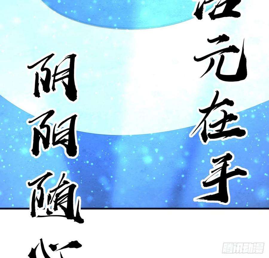 地球第一剑76话 还得是师姐